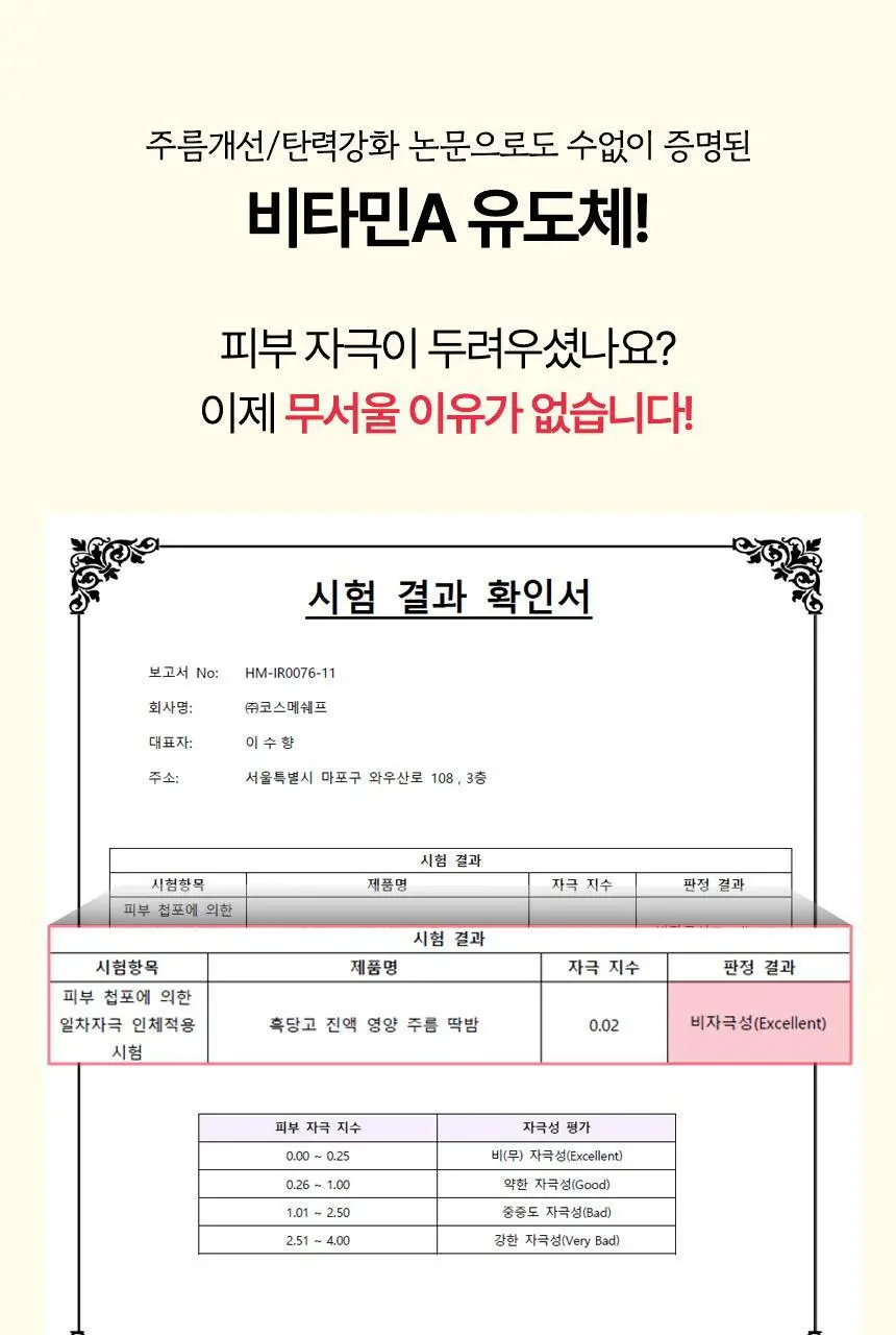 [주름개선/탄력강화] 코스메쉐프 흑당고 진액 영양 주름 딱밤 5.6g 상세페이지 23